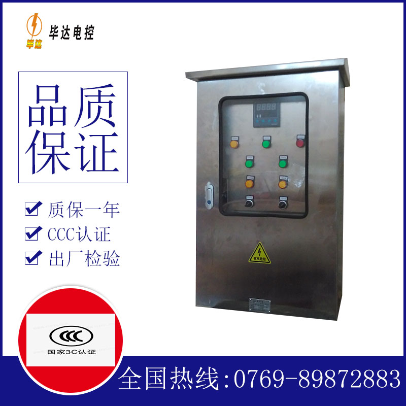 日照路灯控制箱